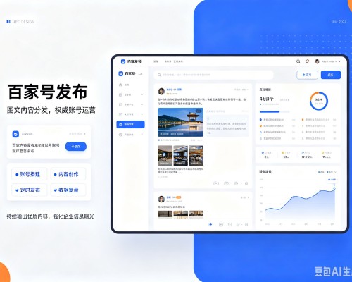 禹王台百家号信息发布代运营