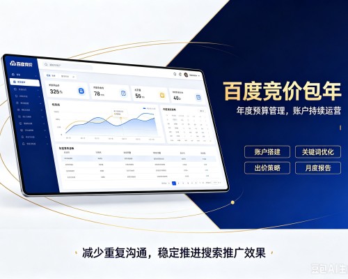 禹王台百度竞价包年
