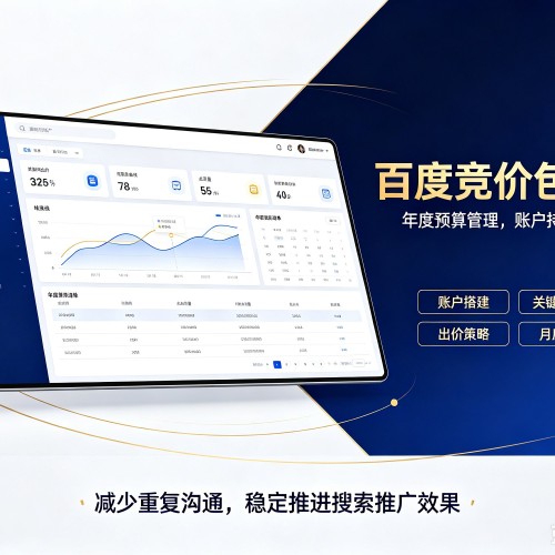 禹王台百度竞价包年